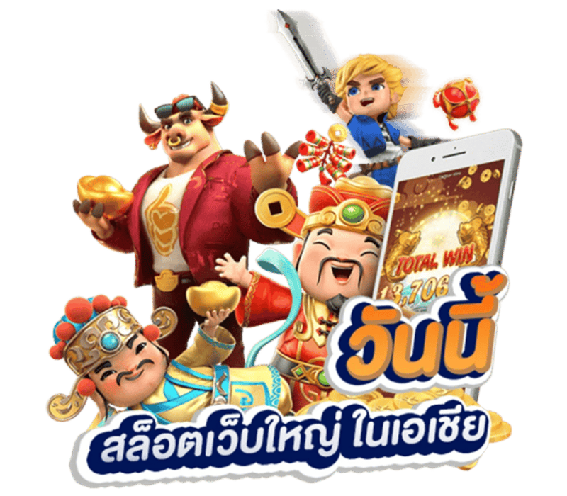 top1pg เว็บพนันที่ผสานความทันสมัยกับความปลอดภัยระดับสากล